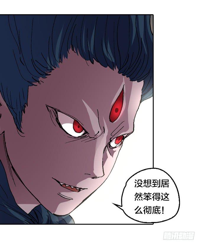 三眼族秘笈-第45话