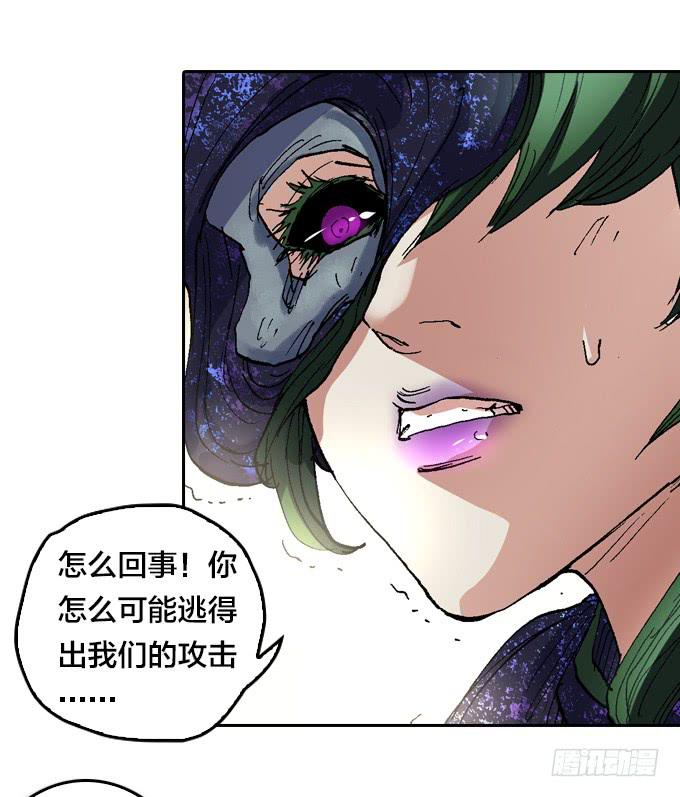 三眼族秘笈-第45话