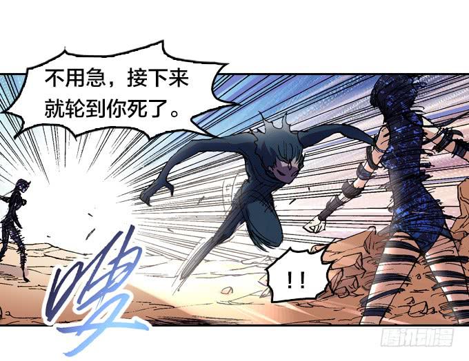 三眼族秘笈-第45话