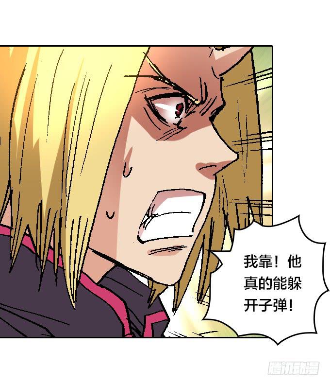 三眼族秘笈-第45话