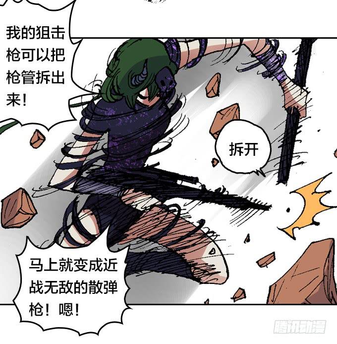 三眼族秘笈-第45话