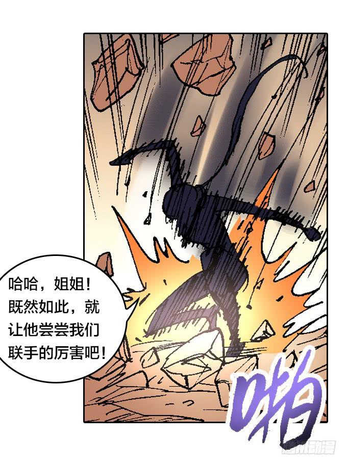 三眼族秘笈-第45话