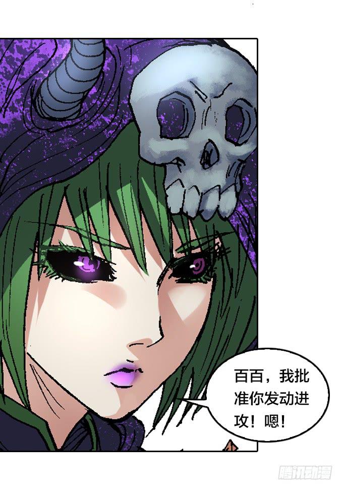 三眼族秘笈-第45话