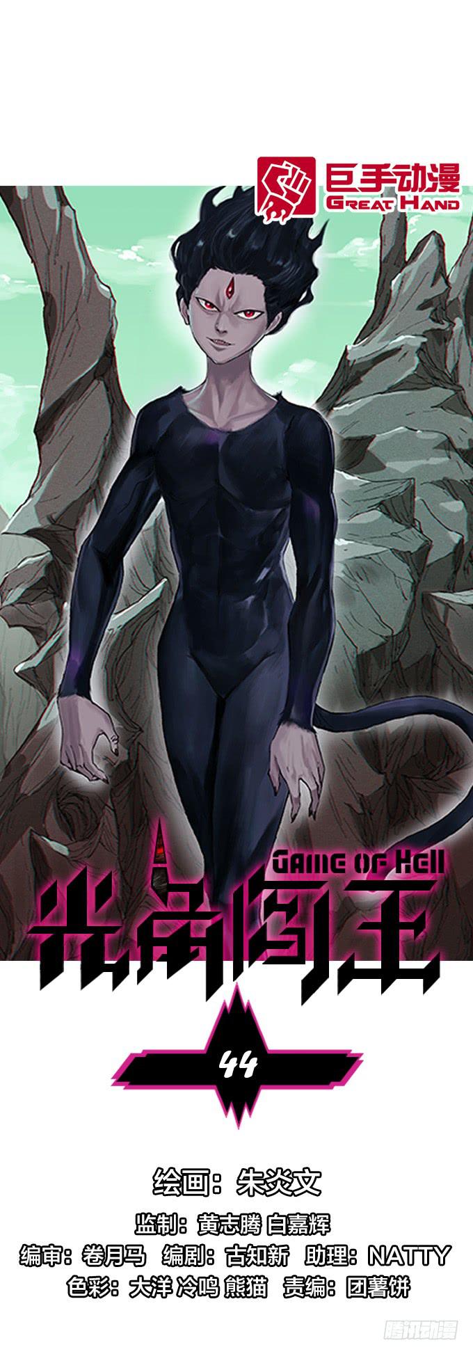 三眼巨猿的目的-第47话