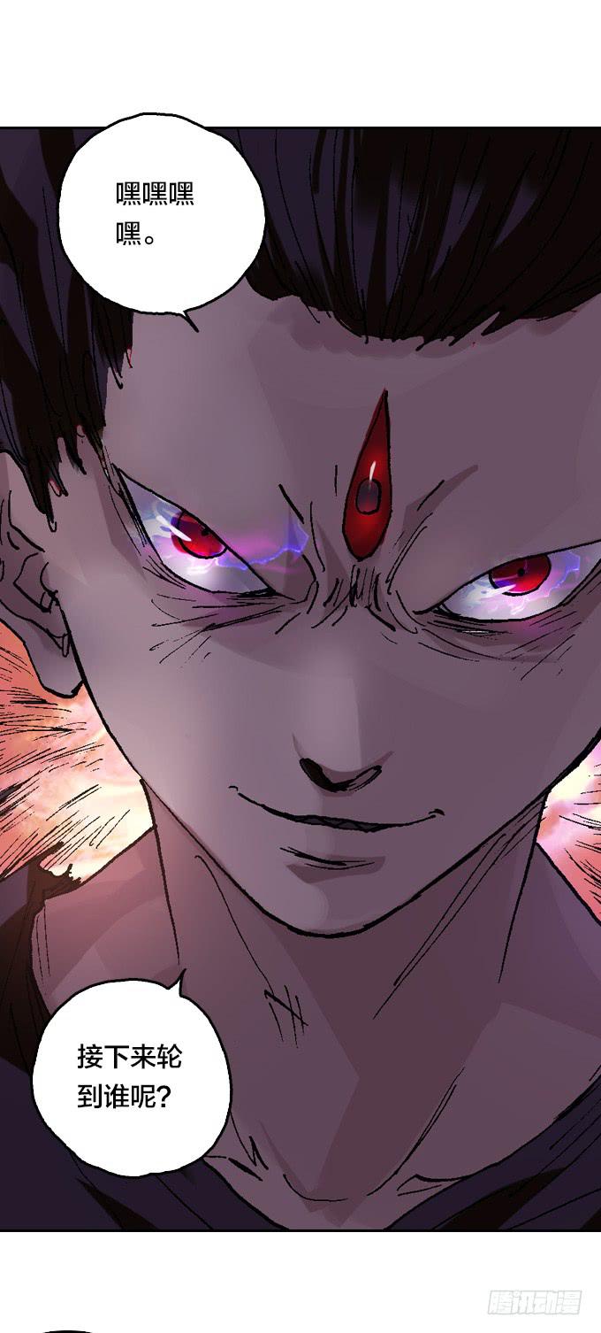 三眼巨猿的目的-第47话