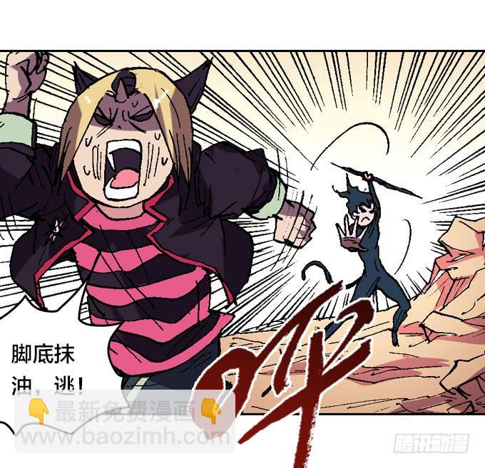 三眼巨猿的目的-第47话