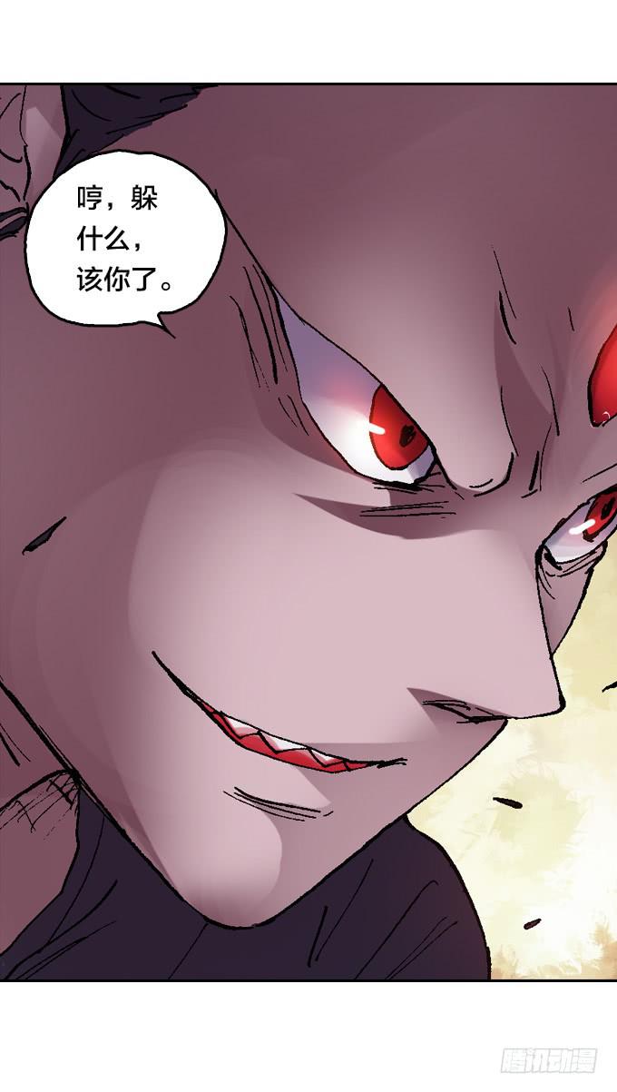 三眼巨猿的目的-第47话