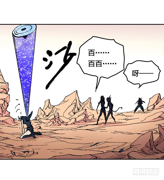 三眼巨猿的目的-第47话