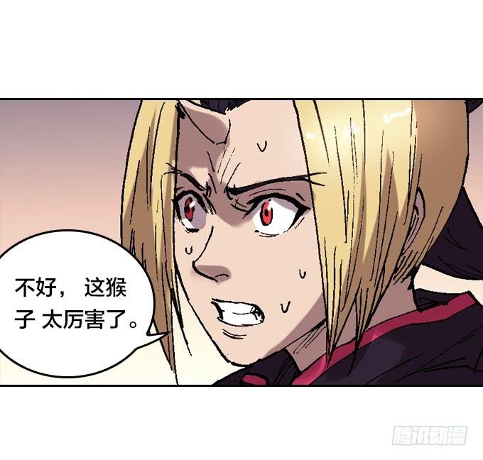 三眼巨猿的目的-第47话