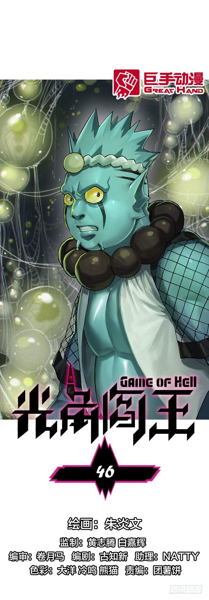 终极阴谋-第49话