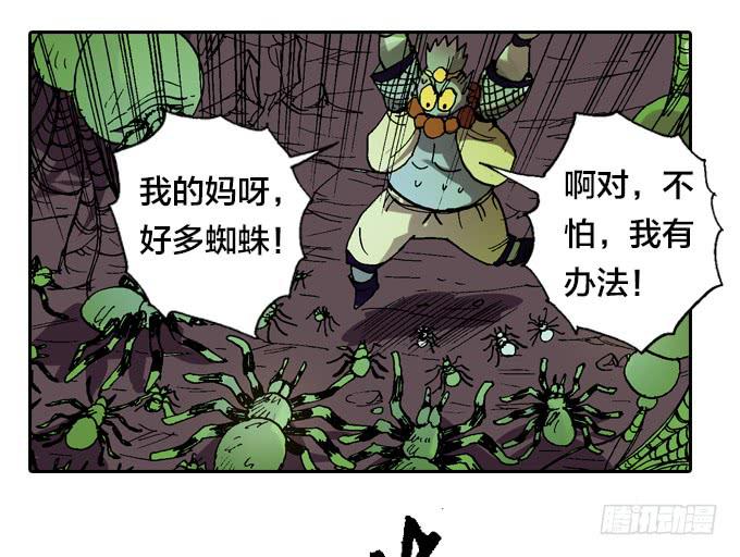 终极阴谋-第49话