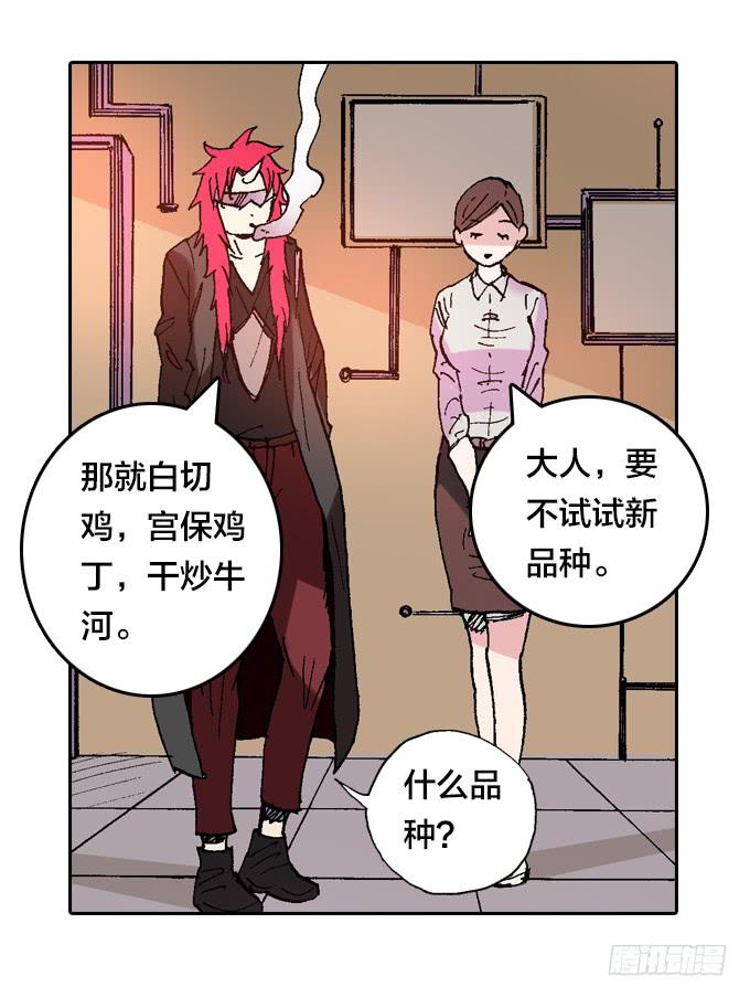 终极阴谋-第49话