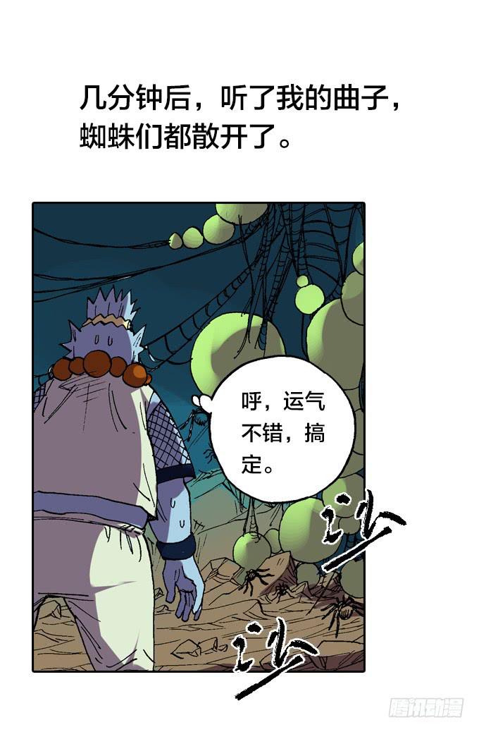 终极阴谋-第49话