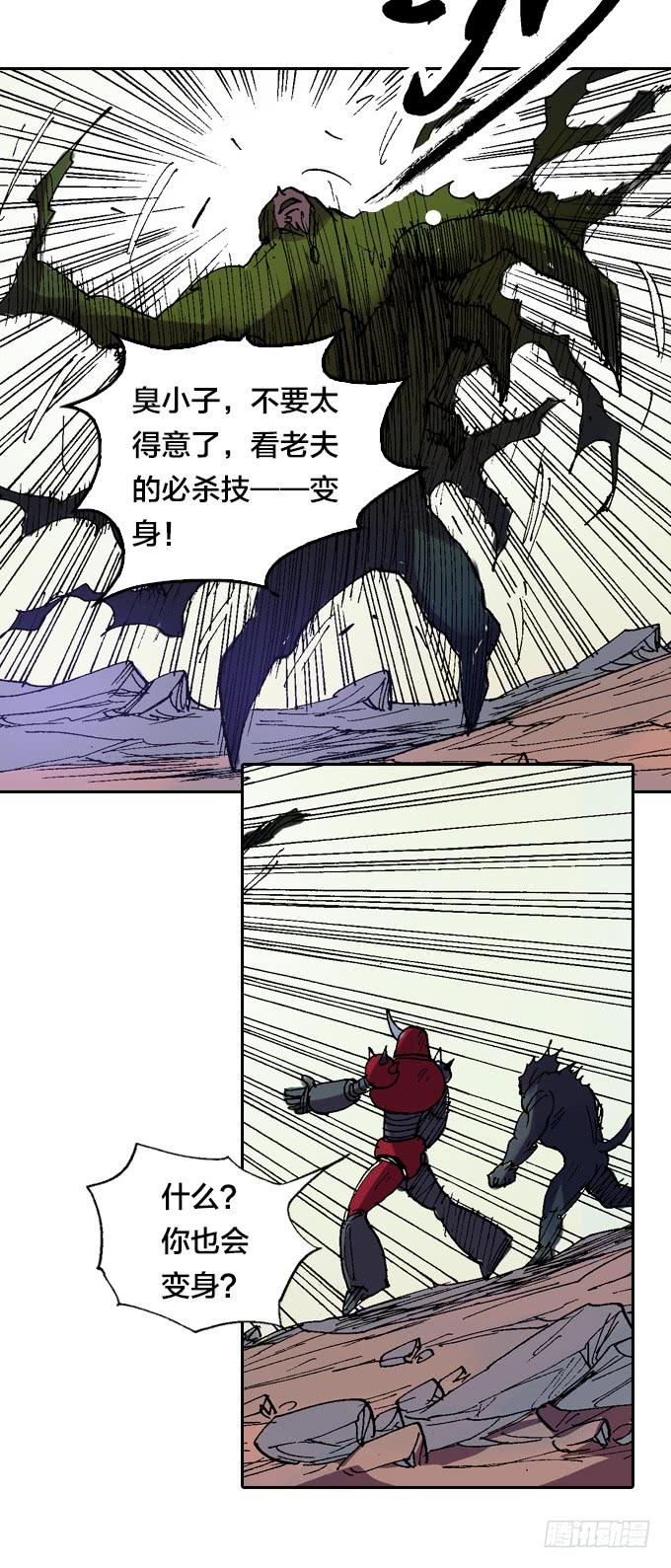 都活着？(1/2)-第51话