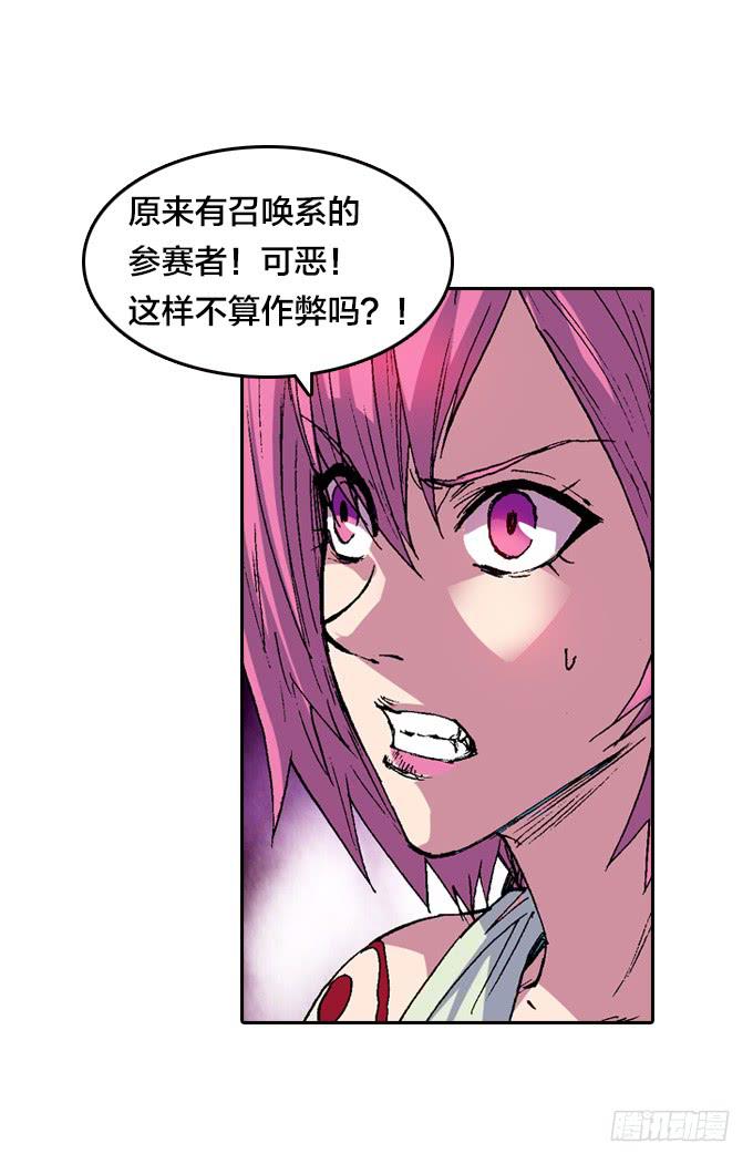 巨鳗花子-第9话