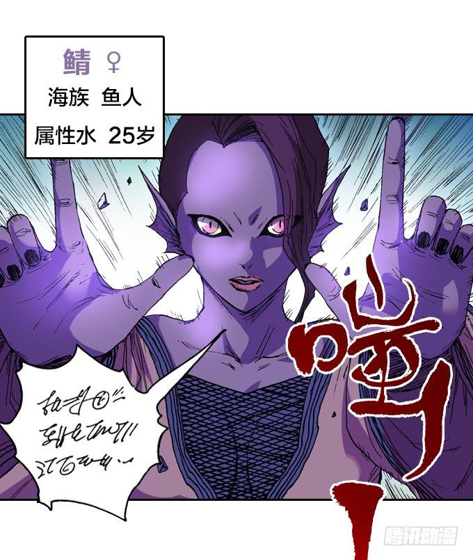 巨鳗花子-第9话