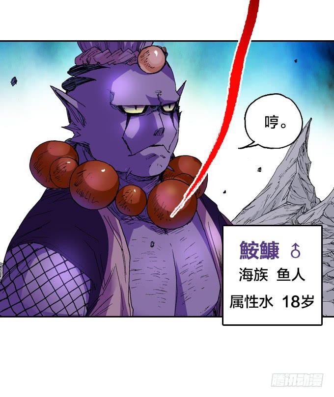 巨鳗花子-第9话