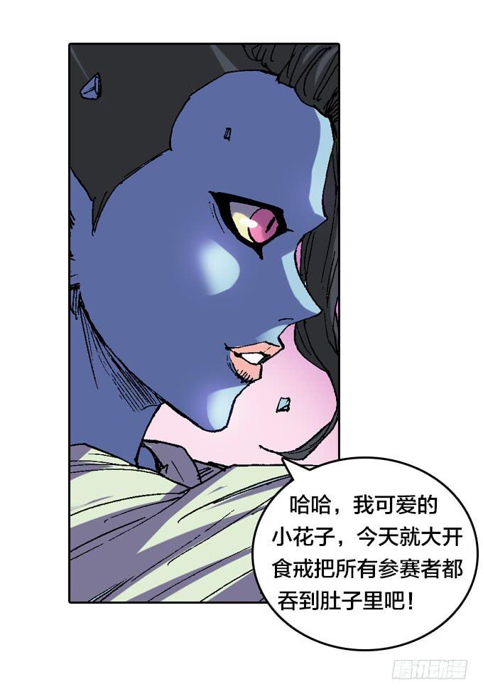 巨鳗花子-第9话