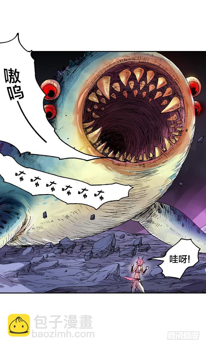 巨鳗花子-第9话