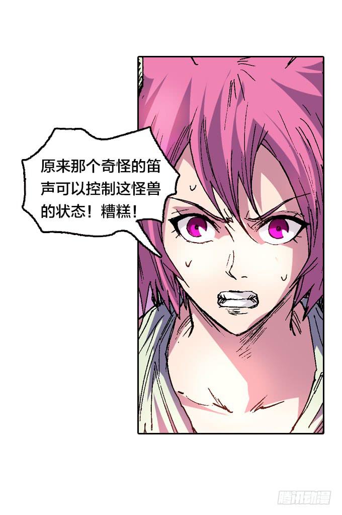 巨鳗花子-第9话