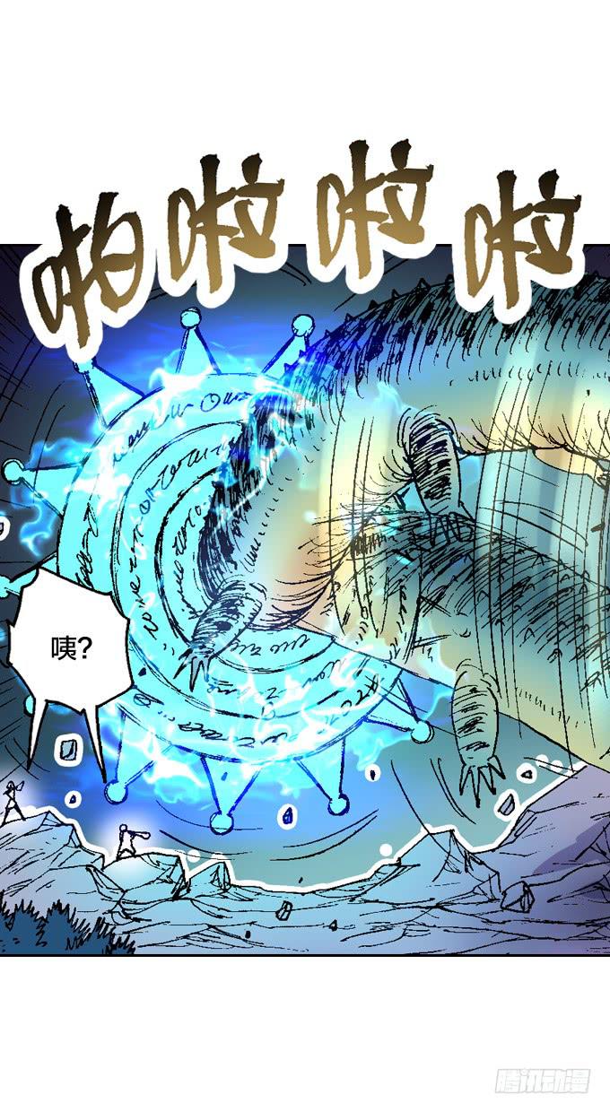 巨鳗花子-第9话