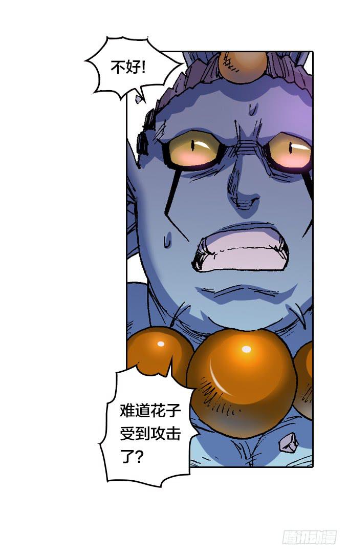 巨鳗花子-第9话