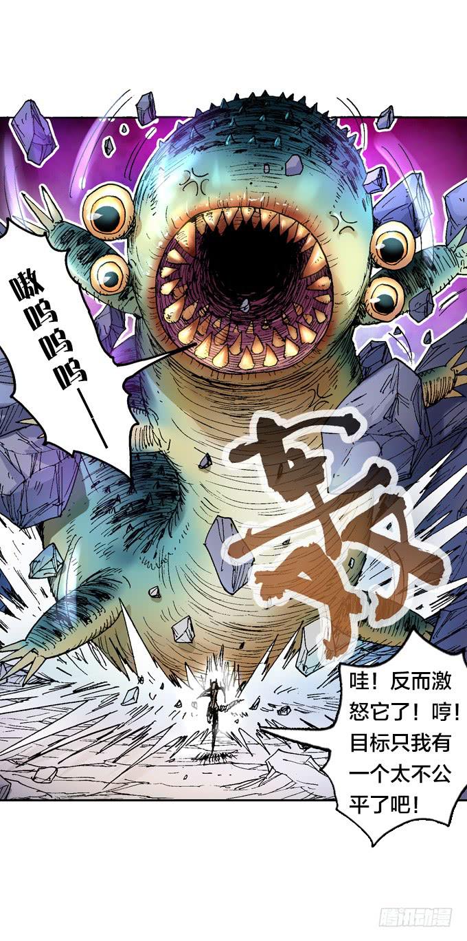 巨鳗花子-第9话