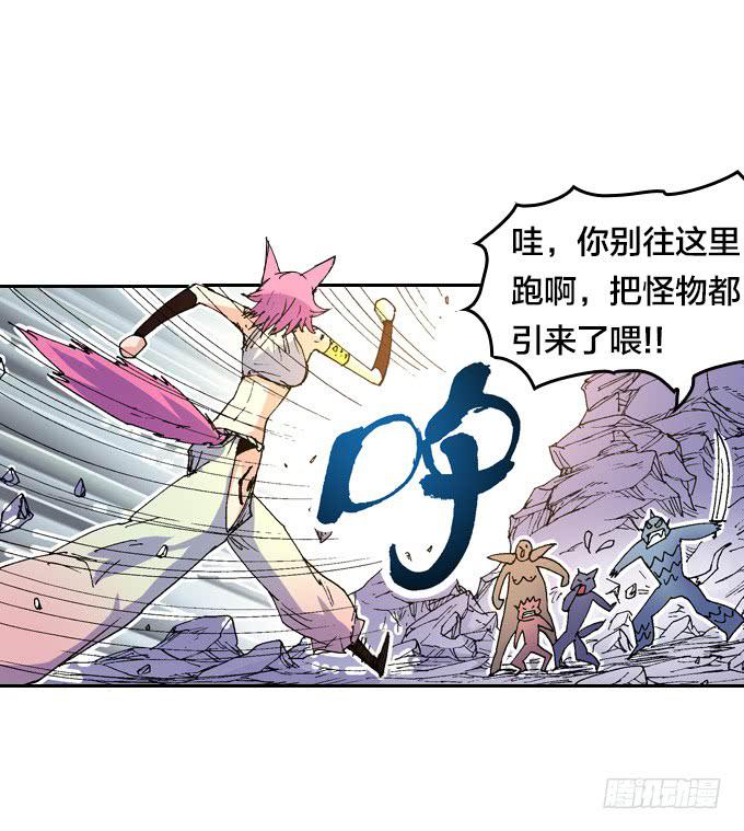 巨鳗花子-第9话