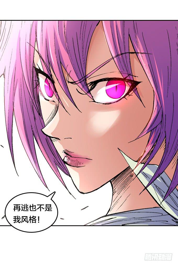 巨鳗花子-第9话