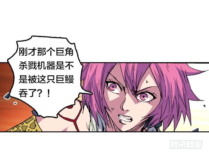 巨鳗花子-第9话