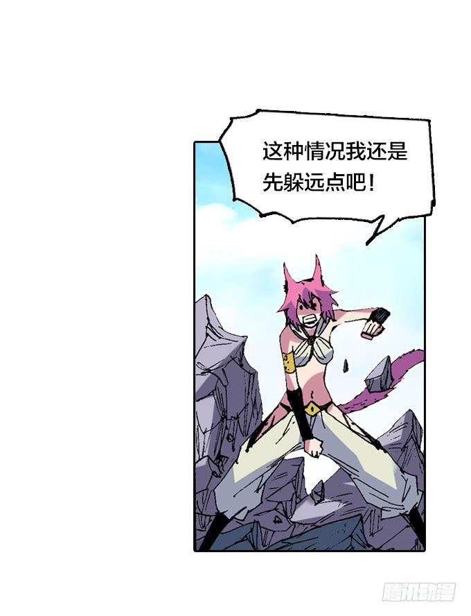 巨鳗花子-第9话