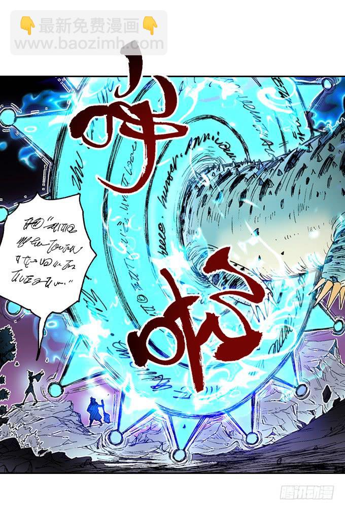 巨鳗花子-第9话