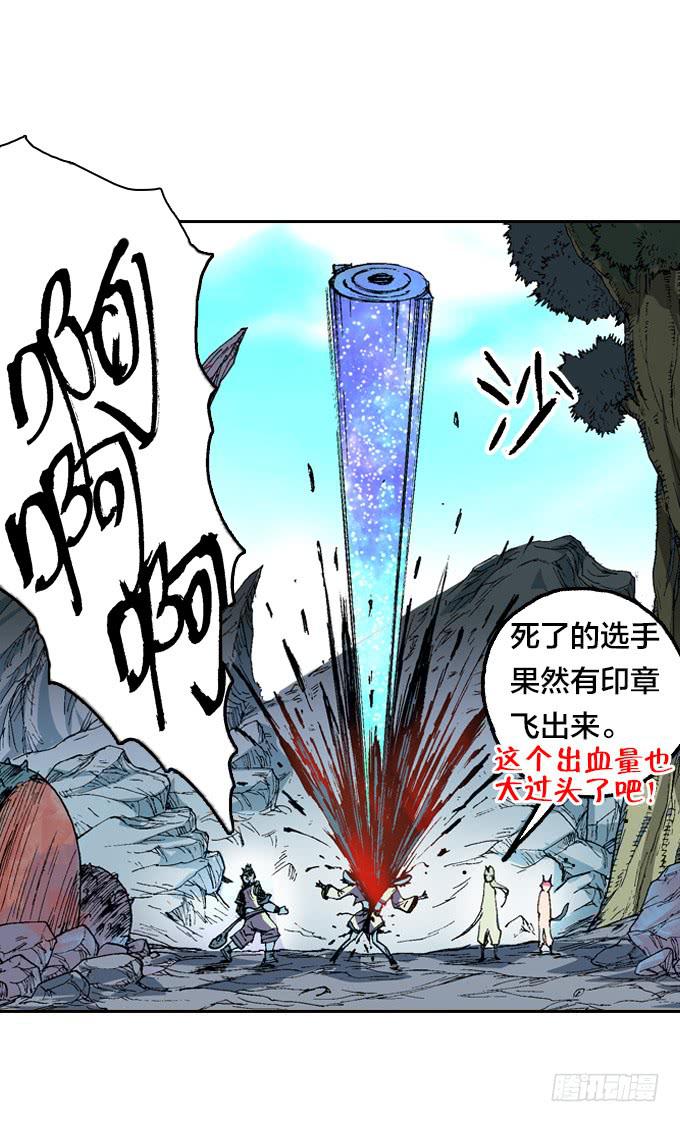 一刀两断！-第11话