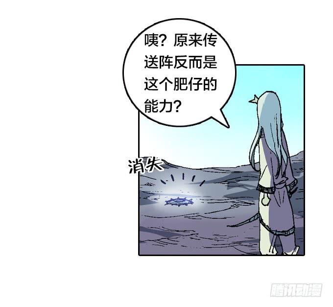 一刀两断！-第11话