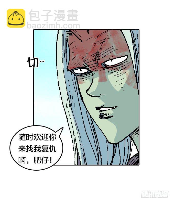 一刀两断！-第11话