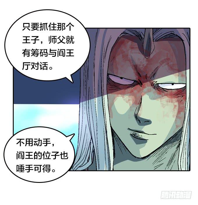 一刀两断！-第11话