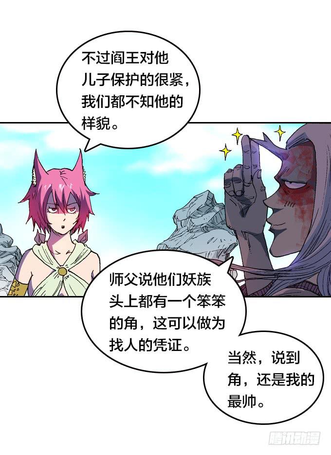 一刀两断！-第11话