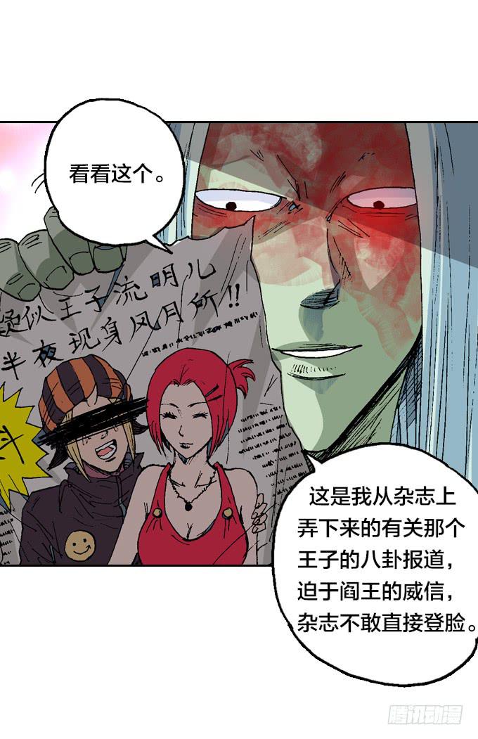 一刀两断！-第11话