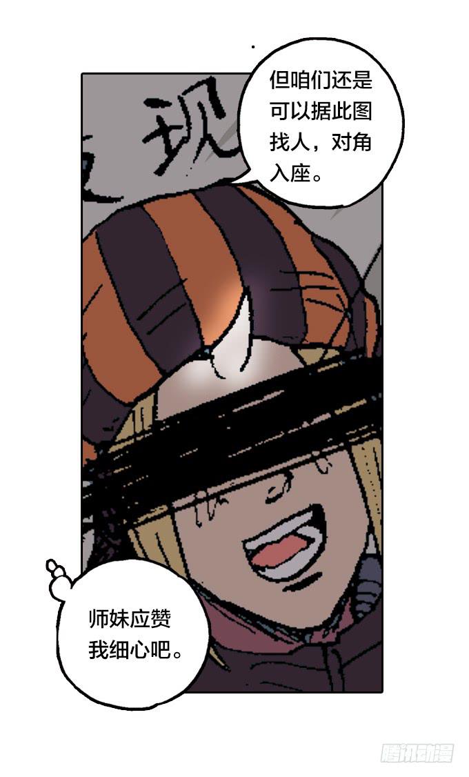 一刀两断！-第11话