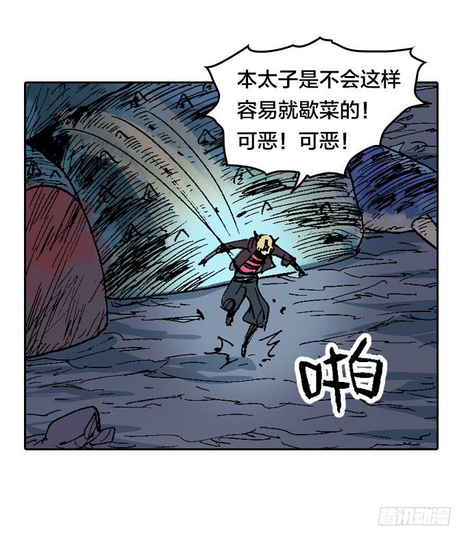 一刀两断！-第11话