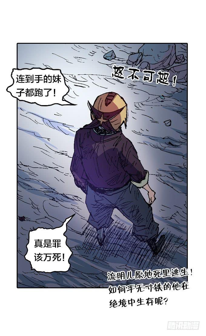 一刀两断！-第11话