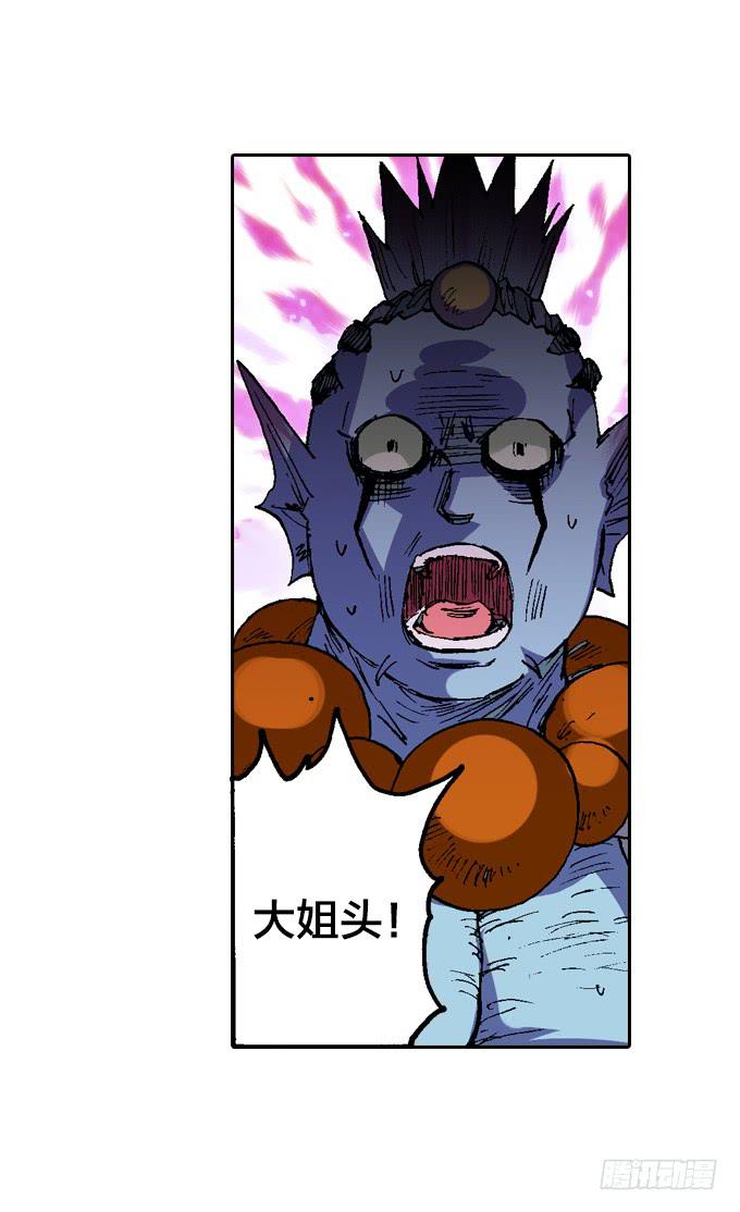 一刀两断！-第11话