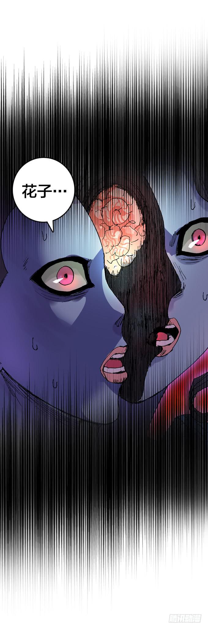 一刀两断！-第11话