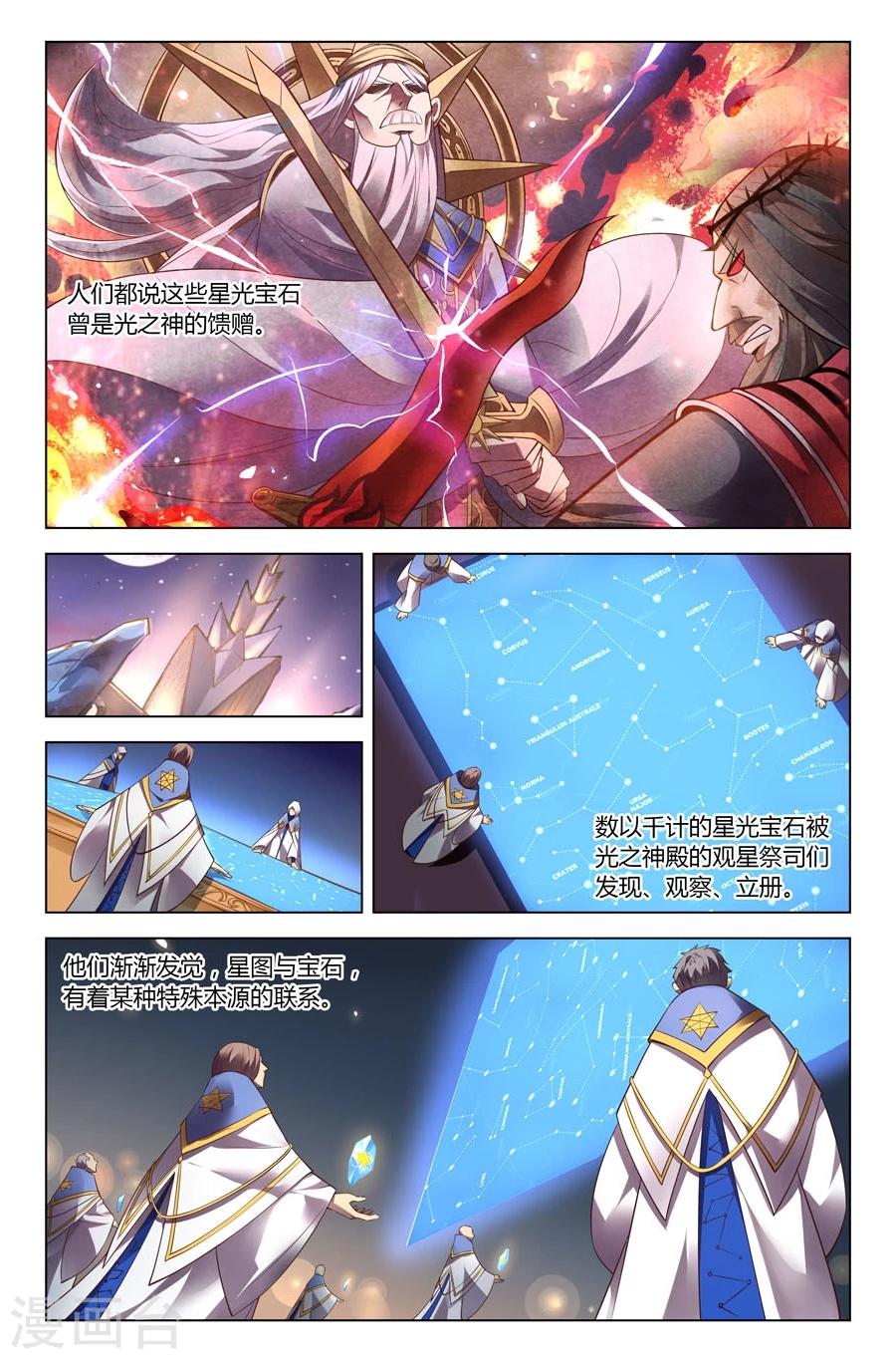 第17话 星光 星影-第17话