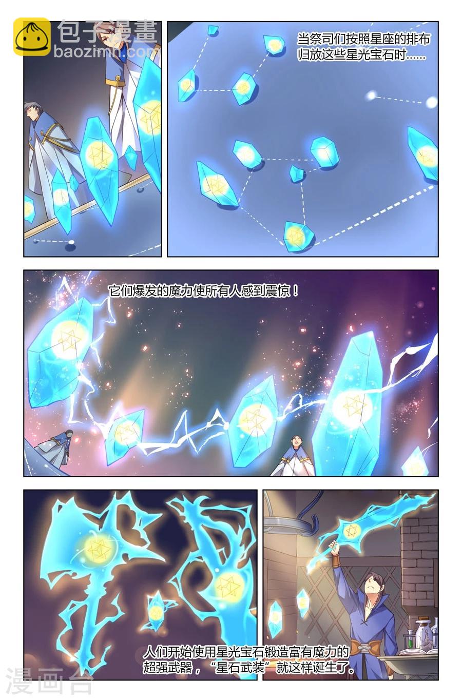 第17话 星光 星影-第17话