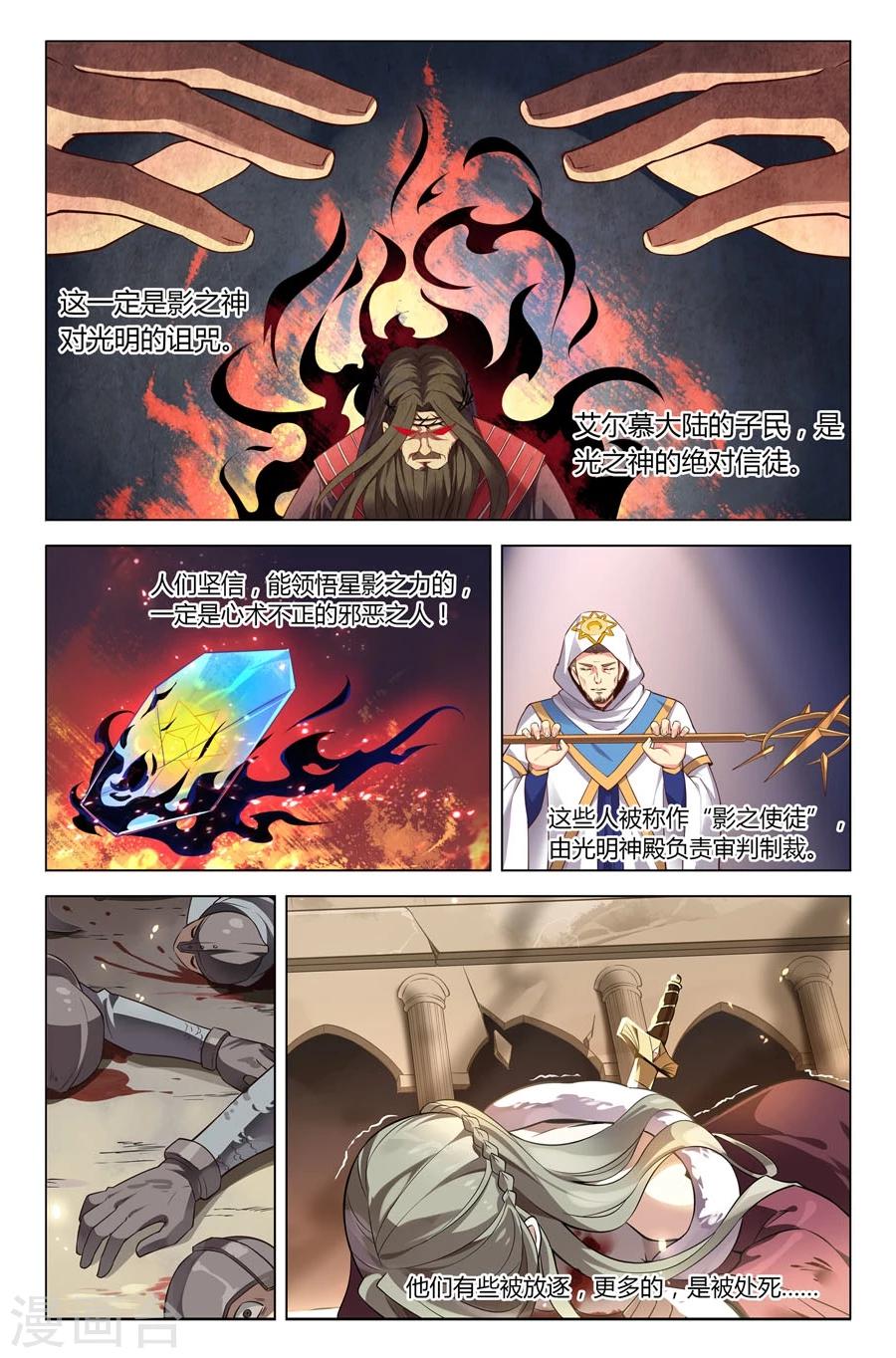 第17话 星光 星影-第17话