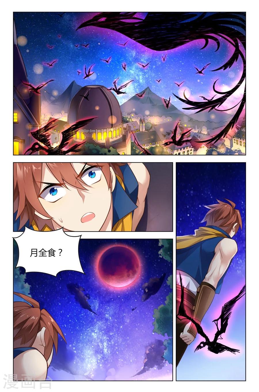 第17话 星光 星影-第17话