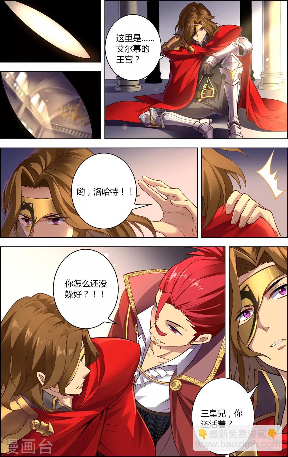 第19话 颤魂曲-第19话