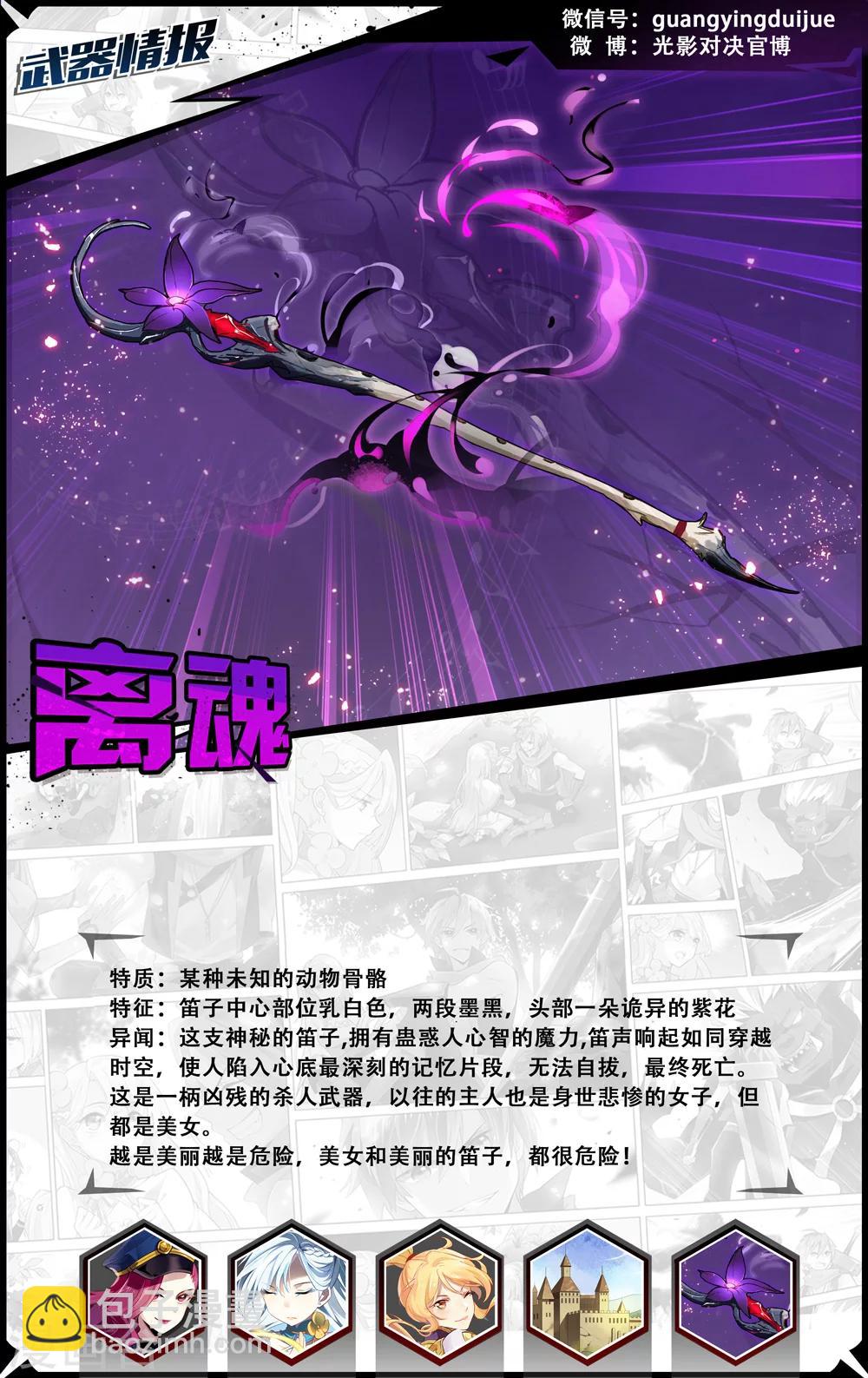 第19话 颤魂曲-第19话