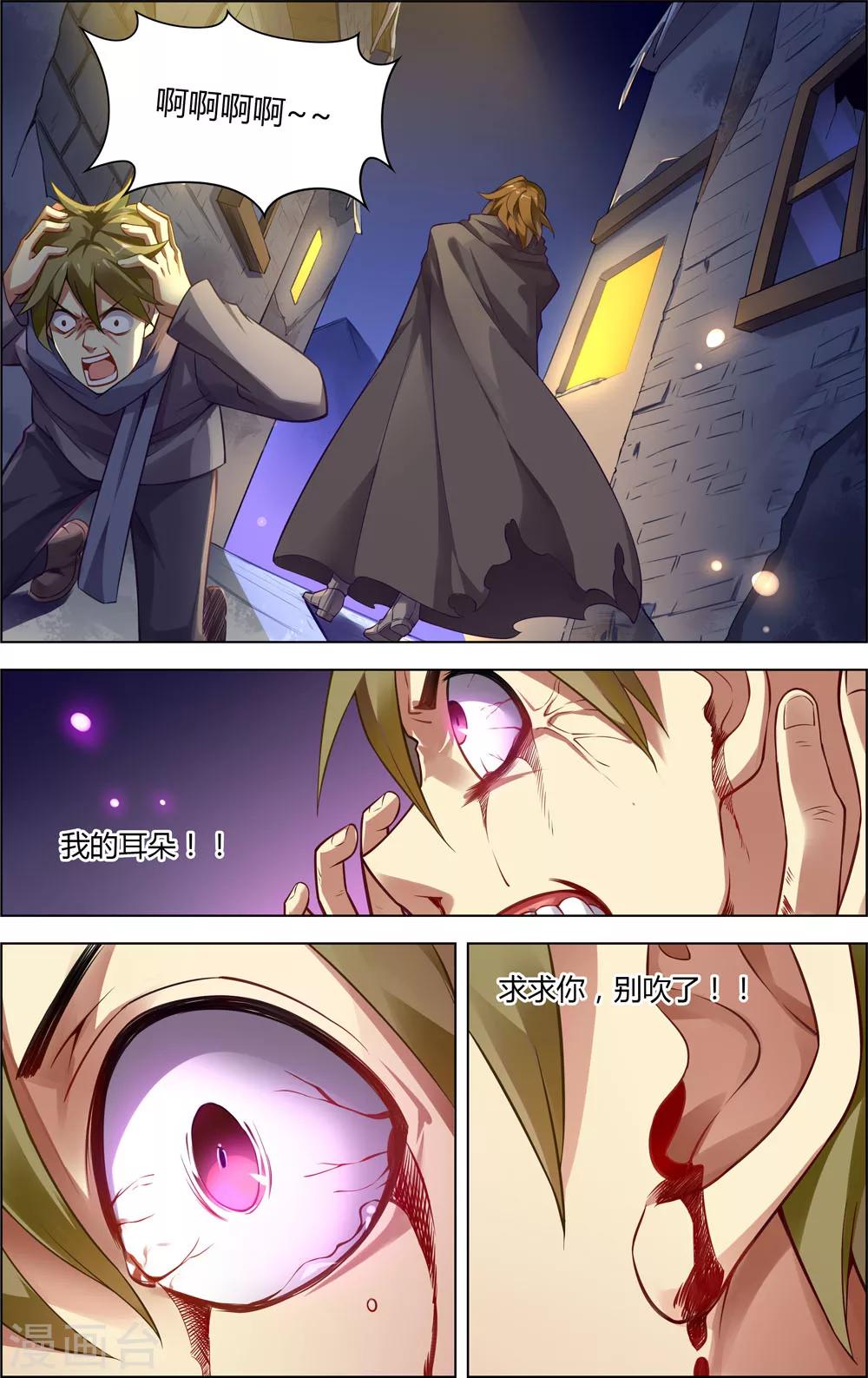 第19话 颤魂曲-第19话